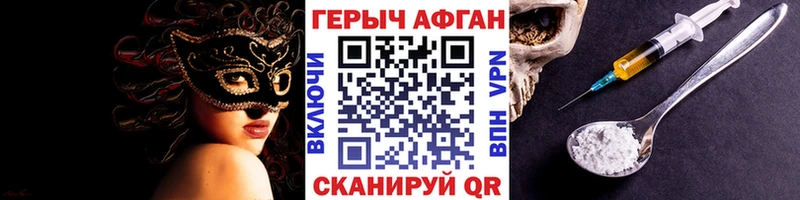 Героин афганец  наркота  Жигулёвск 