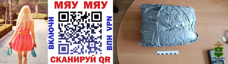 МЕФ мяу мяу  Жигулёвск 